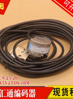 汇通电梯主机编码器 EI53C9.25-2048-SA5Y2TDS-10m适用蒂森ESA-11