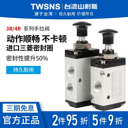 气动开关手动阀4h210-08手板阀二位五通手拉阀控制手动换向阀配件