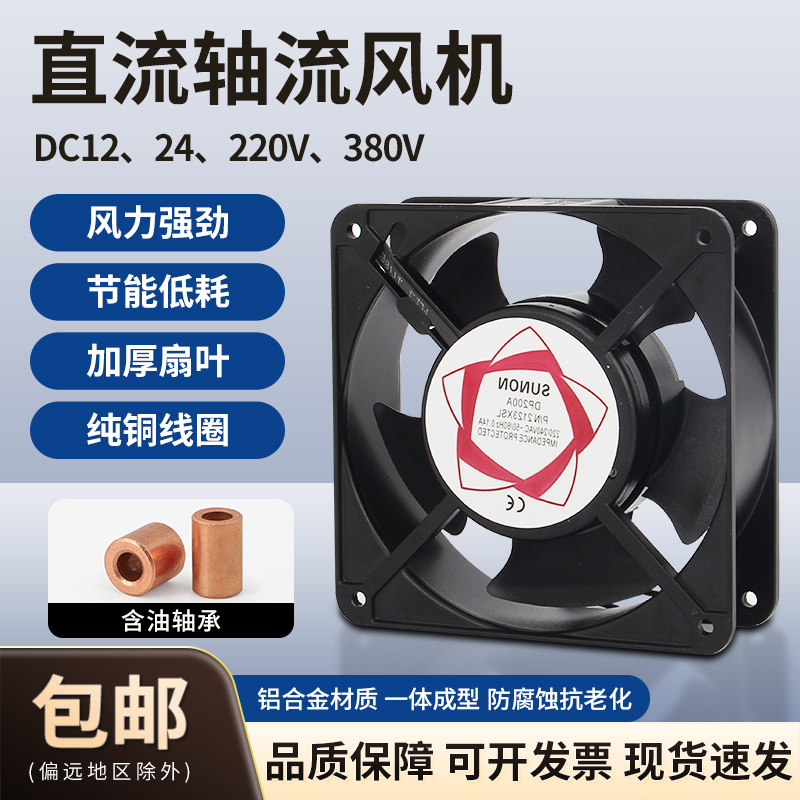 小型散热风机220V静音轴强力流风机380V工业机电箱电焊机排气风扇