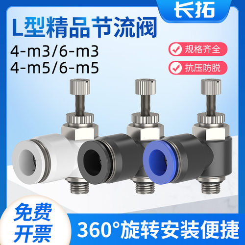 排气节流阀SL4-m3/m5气动可调节气管快速接头m5-6迷你气缸调速阀