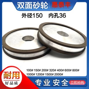 万能磨刀机油轮双面研磨机砂轮150D*25T*36H*10W*5X