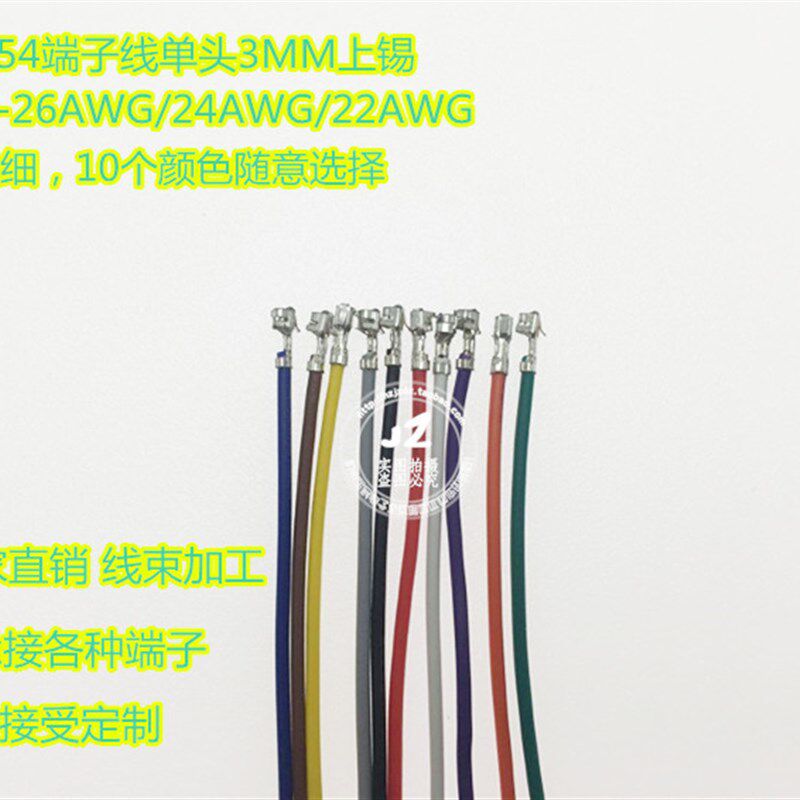 TJC3XH2.54线路板端子连接线排线LED红黑线1007/262422彩色单头线