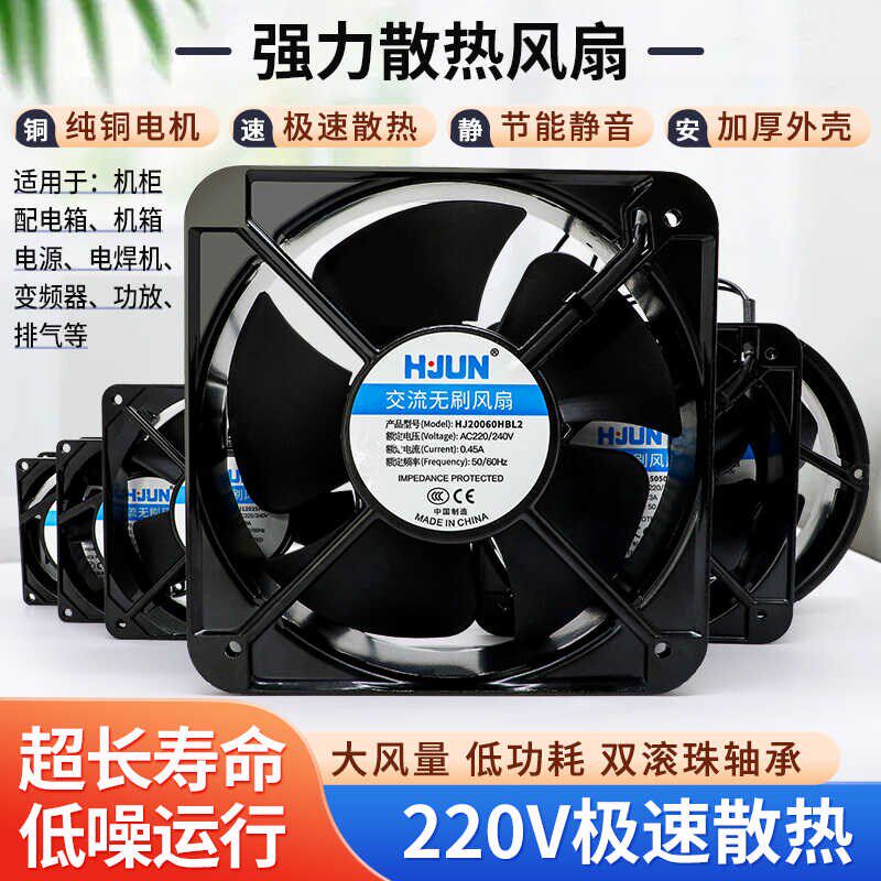 AC220V交流散热风扇静音电源风扇双滚珠轴承大风量含油机箱散热扇