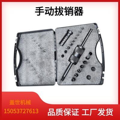 P400内外拔销器手动圆柱锥削拆卸工具螺纹定位维修工具销子拔出