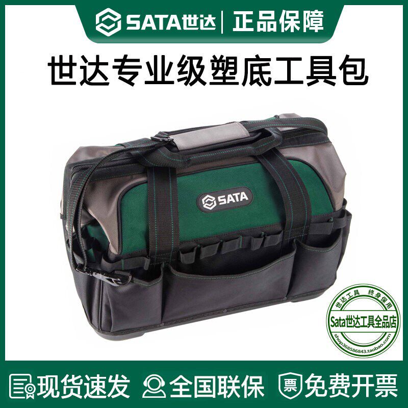 世达专业级工具包结实耐用多功能维修电工专用收纳包男加厚工具袋