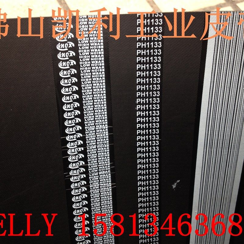 达美255 10寸锯铝机切皮带割机皮带16PH490 一体硫化质量保证!