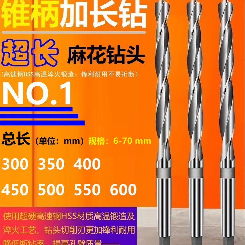 上工锥柄加长麻花钻深孔高速钢超长特长加长钻头300 400 500 600