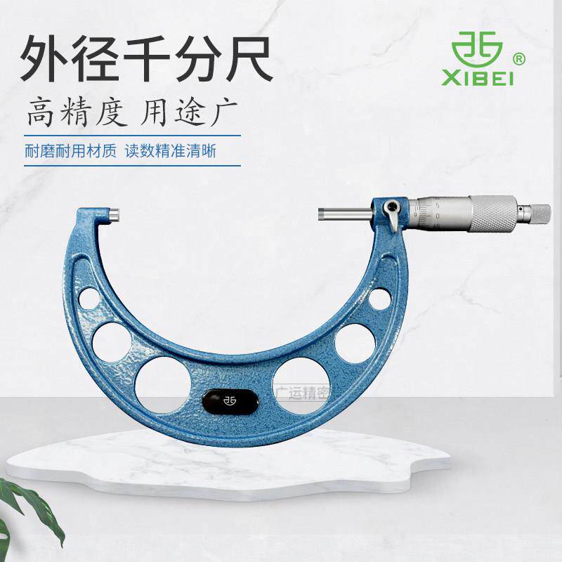 外径千分尺0-25713mm外径