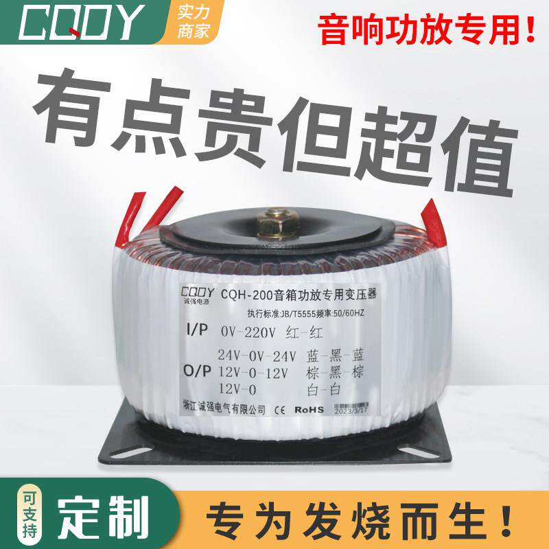 环形变压器HIFI音箱功放
