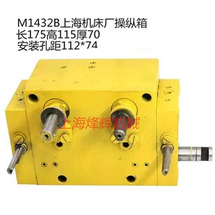 台面换向阀 M131W操纵箱 上海机床厂外圆磨床 M1432A M1432B