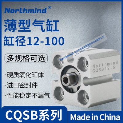 SMC型CQSB12-10D CDQSB16-20 15-5 40 45 50 CQSB25*30D薄型气缸
