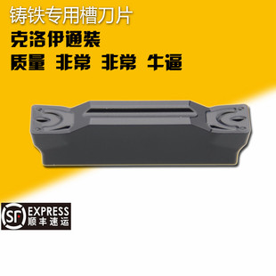 铸铁专用切槽刀片MGMN200 MGMN300-TC MGMN400-TC MGMN50耐用稳定