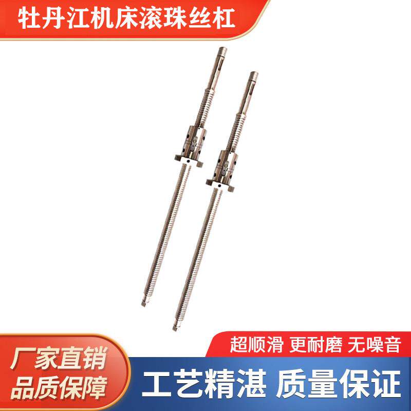 牡丹江迈克机床丝杆CK612