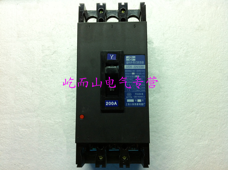 上海人民成套 塑料外壳式断路器/空气开关 DZ20Y-225/3300