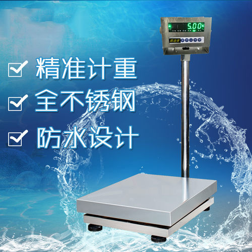 全不锈钢防水电子称 电子计重台秤201 304不锈钢海鲜称重工业用秤
