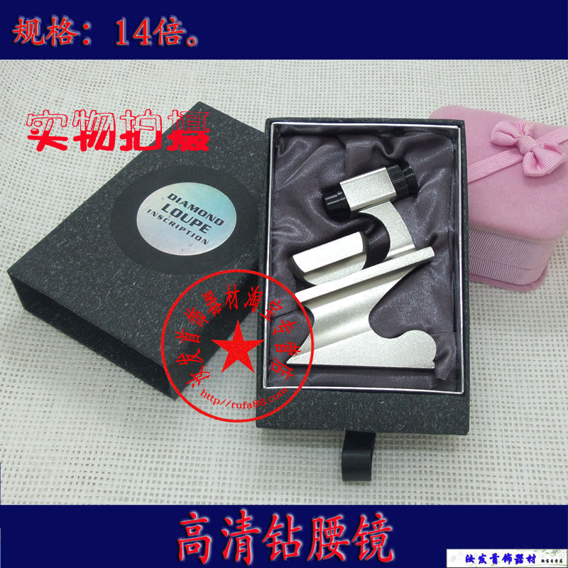 拜斯特10倍钻石腰围镜腰身镜腰棱镜 钻石放大镜查看钻石编码鉴定