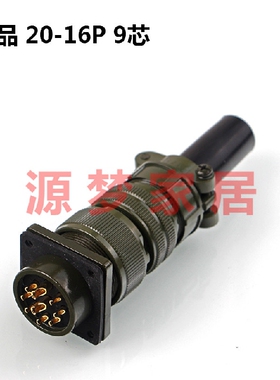 MS5015 9芯美军标航空插头 MS3106A-20-16S/P MS3102A-20-16S/P