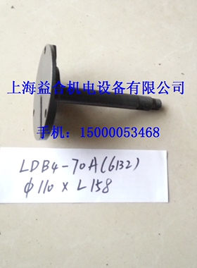 常州新墅/亚兴LDB4-70(6132A) LDB4-70A(6132)刀架中心轴 定轴110