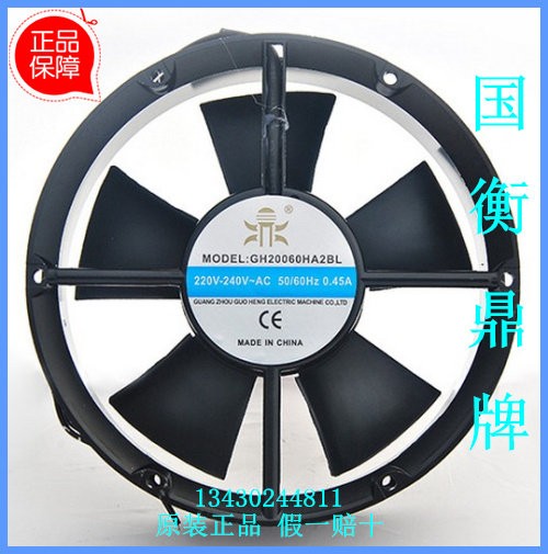 国衡鼎牌GH22060HA2BL滚珠轴承轴流风机圆形机箱机柜散热风扇220V