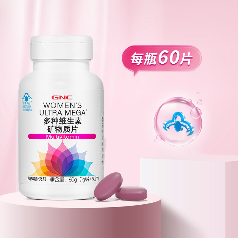 GNC/健安喜 多种维生素矿物质片补充女士21种营养维生素含叶酸B族
