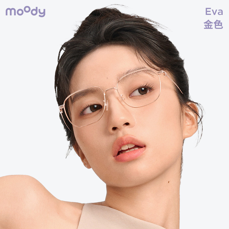 moody镜框超轻金属方框眼镜度数男女款大框型修饰脸型明星同款Eva