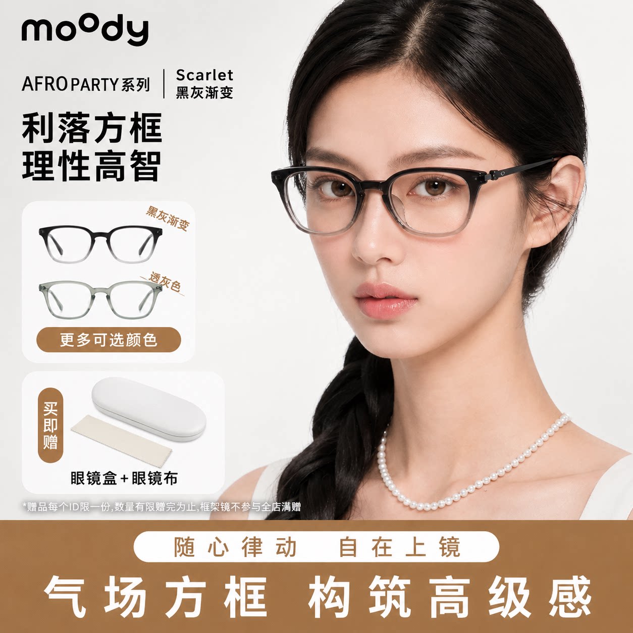 moody Afro Party系列镜框方框渐变色眼镜框可配度数女生Scarlet
