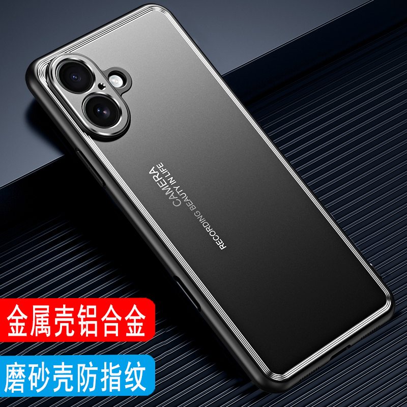 苹果16手机壳16ProMax金属保护套