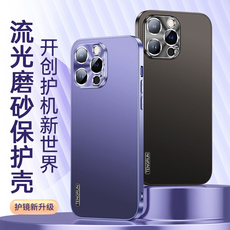 苹果13手机壳13ProMax保护套外壳