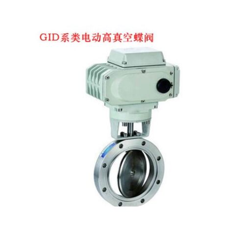 铸钢电动高真空蝶阀DN50 65 80 100 150 200 250 300 350 400