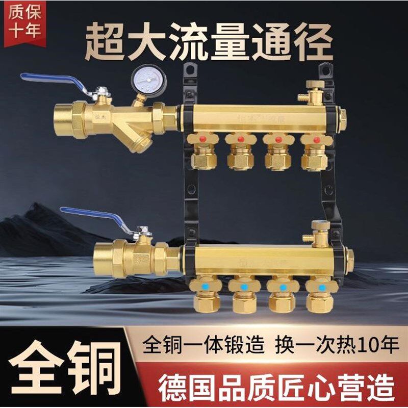 全铜家用地暖分水器大流量新型四路五路六路纯铜地热分水器阀门