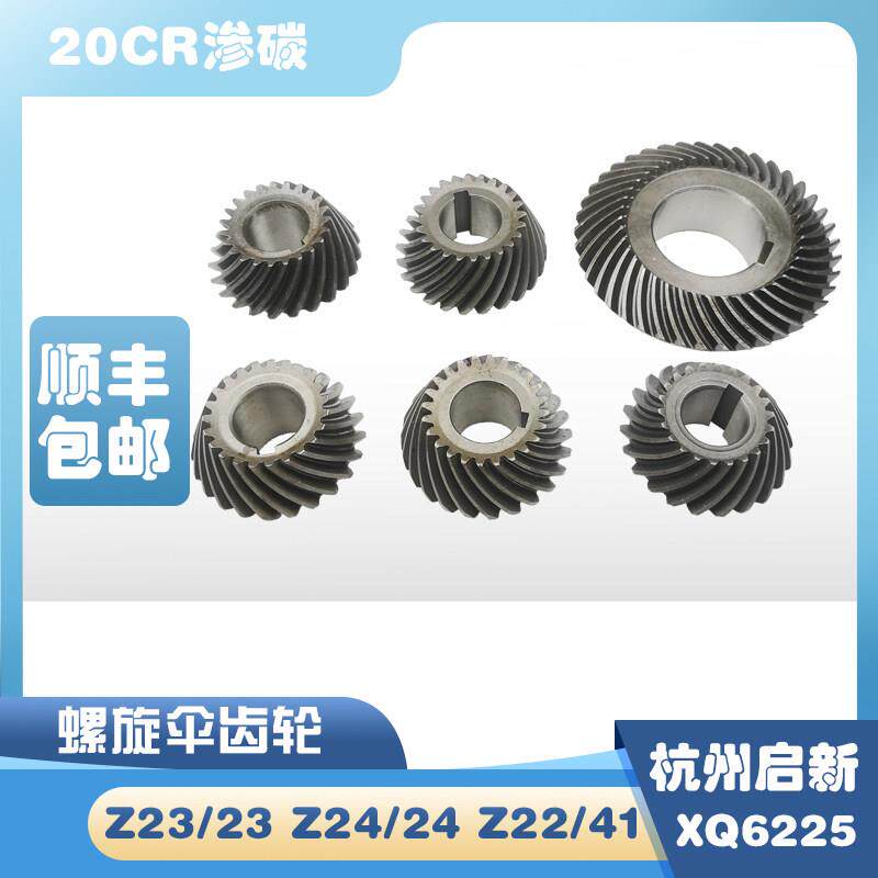 杭州启新机床厂XQ622530