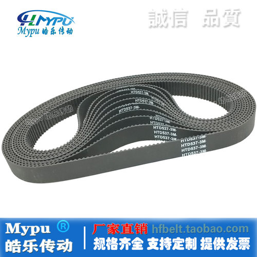 橡胶同步带 HTD531-3M/534/537/540/543/549/552/555/558 传动/齿