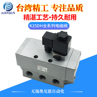 40老阀大流量阀AC220 K25DH DC24V 电磁阀K25D