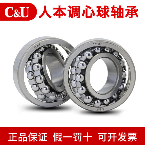 C&U人本调心球轴承1209 1210 1212 1213 1214 1215 1216 1217