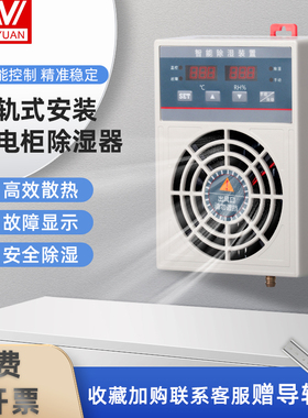 智能除湿装置开关柜  CSO03充气柜排水型配电柜抽湿机