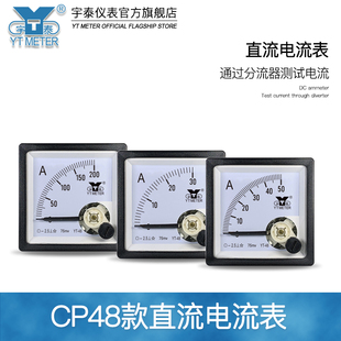 99c1直流电流表75mv 50a 100a 指针dc安培45*45mm cp48 yt48 sq48