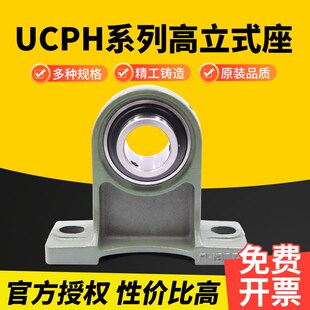 UCPH212 UCPH211 UCPH213 UCPH210 日本进口外球面轴承UCPH209