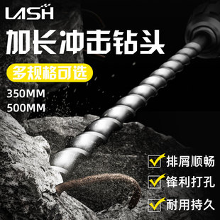 蓝胜电鎚钻钻头加长圆柄冲击钻头方柄转头混泥土钻头打孔鎚子6