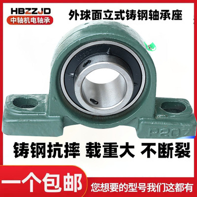 铸钢立式外球面带座轴承UCP305 306 307 308 309 310 311 312 313