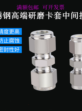 定制 316直通卡套中间接头316不锈钢高端研磨卡套接头卡套式英制