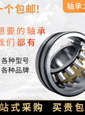 哈尔滨轴承22313 22314 22315 22316 22317 22318 22319CA/W33