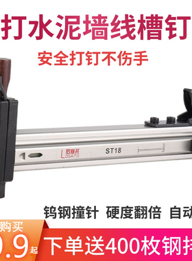 手动打钉枪钢st18钉枪木工混泥土打钉器水泥墙打钉线槽墙钉器专用