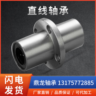 直线轴承 中间圆型加长法兰LMFC20L滚珠滑动光轴导轨支撑座热卖