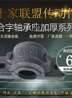 刨分式轴承座 轴壳瓦盒1504 1505 1506 1507 1508 1509 1510 1511