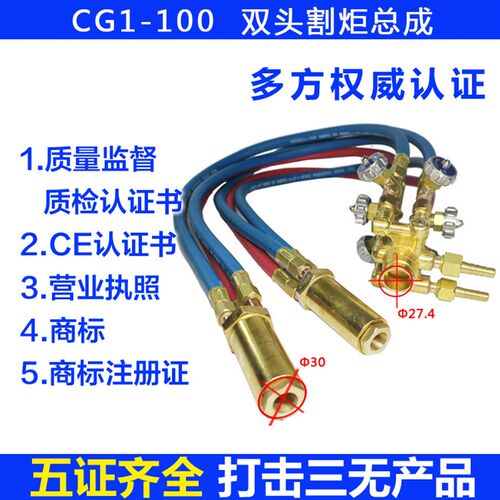 华威通用火焰切割机配件CG1-100半自动火焰切割机双割炬割炬总成