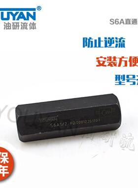 液压管式单向阀S10A3力士乐型S6A1.0/2 S8A2 S15A S20A S25A S30P