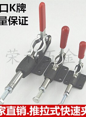 快速夹具 快速夹 压紧器 工装夹钳推拉式JY-304C 304E 304H快速夹
