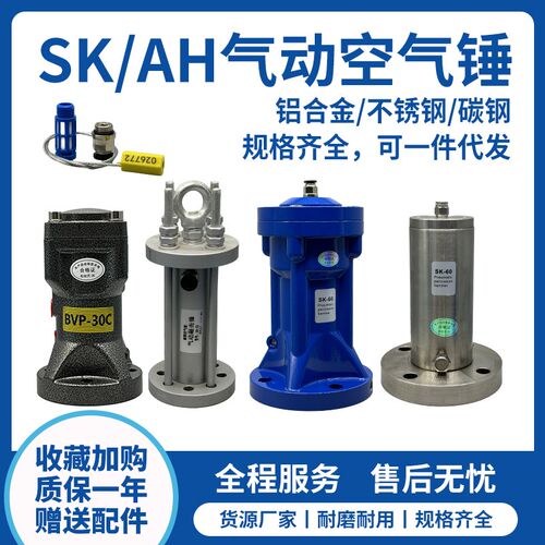 气动敲击锤304不锈钢空气锤料仓冲击锤AH/SK/CY30/40/60/80禁铜锌