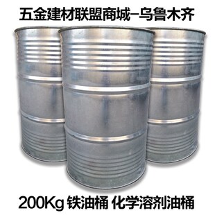 新疆200L大开口防腐蚀大油桶 汽油铁质油桶 化工溶剂铁桶 稀料桶