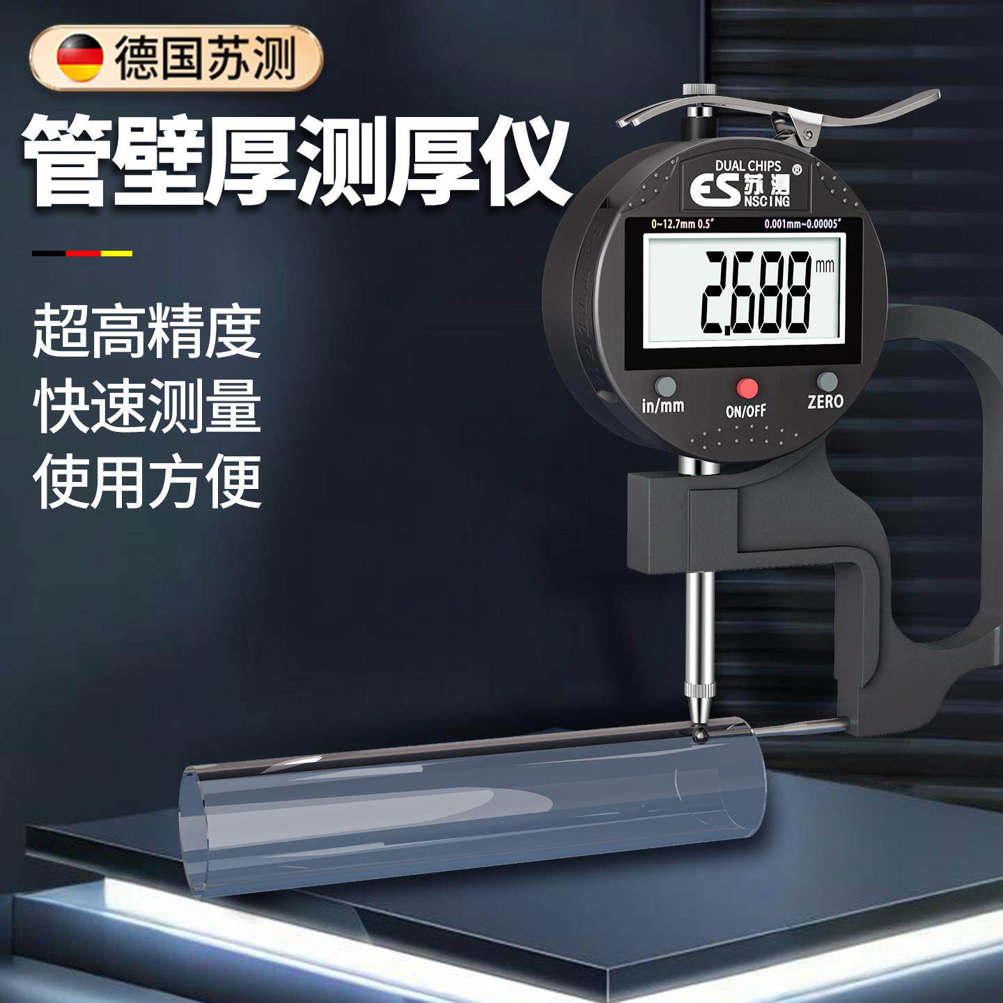 苏测壁厚测量仪高精度数